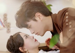 短剧《二婚嫁豪门（79集）》爆款短剧全集免费播