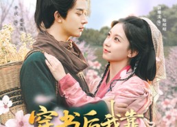 短剧《穿书后我靠种田养反派（66集）》免费短剧全集高清看