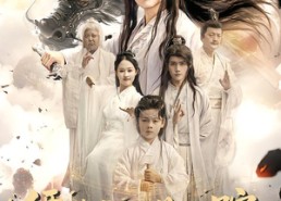 短剧《缥缈云山见仙踪（56集）》短剧免费全集高清观赏