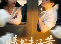 短剧《初恋竟是我女儿班主任（72集）》短剧免费全集畅享观看