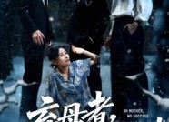 短剧《弃母者百财不入（62集）》短剧免费全集在线赏