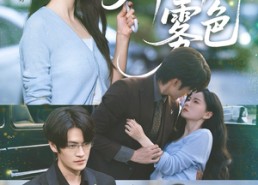 短剧《靡靡雾色（73集）》高清短剧全集免费看