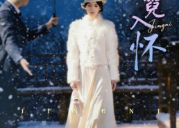 短剧《京霓入怀（81集）》热门短剧高清免费播放