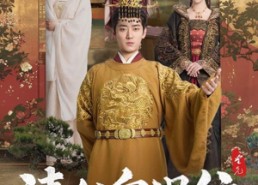 短剧《请父皇，退位（81集）》短剧免费全集在线赏