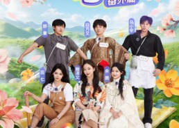 短剧《出发吧短剧番外篇（128集）》短剧高清全集免费观赏