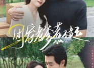 短剧《团宠老爹惹不起（62集）》精彩短剧在线免费赏