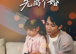 短剧《重生第一天，先离个婚（71集）》精彩短剧免费全集放送