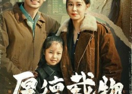 短剧《厚德载物（65集）》精彩短剧免费在线追