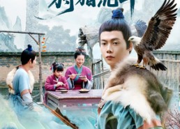 短剧《契约神鹰狩猎荒年（110集）》短剧全集免费高清看