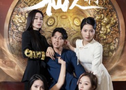 短剧《我真不是仙人啊（66集）》短剧免费高清全集畅看