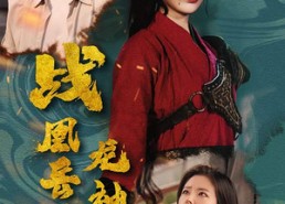 短剧《战凰岳母龙神婿（60集）》短剧高清全集免费享