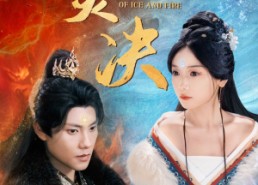 短剧《霜炎决（55集）》精彩短剧免费在线观赏