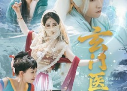 短剧《玄门医圣（70集）》优质短剧在线畅享