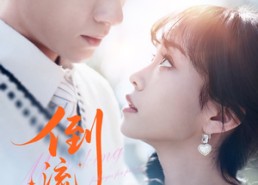 短剧《倒流的月光（100集）》短剧全集免费在线速看