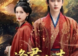 短剧《逢君化吉（58集）》短剧全集免费在线点播