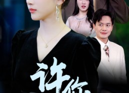 短剧《匠魂不灭（39集）》免费在线短剧全集赏