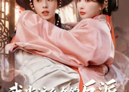 短剧《我当这么久的反派，你告诉我被读心了（71集）》优质短剧免费在线播放