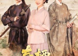 短剧《春栖何处（64集）》在线短剧高清免费览