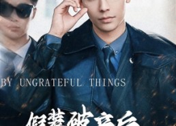 短剧《假装破产后发现身边都是白眼狼（36集）》短剧完整剧情在线赏