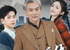 短剧《父子哪有隔夜仇（41集）》短剧全集免费一键看