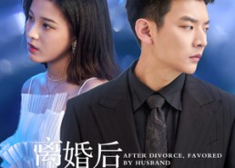 短剧《甜爱降临太子爷超会宠（60集）》短剧免费全集畅快追