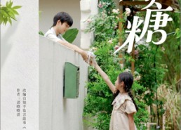 短剧《一颗糖（57集）》精彩短剧在线免费播