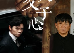 短剧《风吹父子心（65集）》短剧高清全集免费追