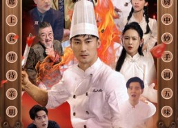 短剧《消失的厨神（65集）》精彩短剧全集在线赏