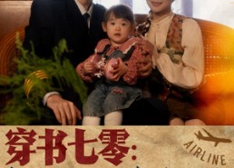 短剧《穿书七零：教官日日哄我生崽（81集）》热门短剧免费随心看