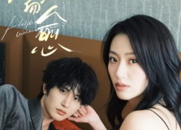 短剧《无药而愈（61集）》短剧超清全集免费在线览