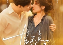 短剧《悦不负黎明（61集）》超赞短剧在线免费观