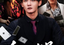 短剧《命运的较量（60集）》优质短剧在线免费观