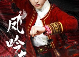 短剧《凤吟九霄（60集）》短剧免费全集随心观