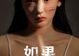 短剧《如果爱记得（60集）》短剧全集免费畅享观看