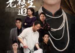 短剧《养儿不防老我被迫重生（77集）》短剧全集无删减在线播放