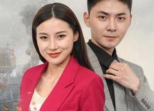 短剧《凤飞九天（101集）》免费短剧完整版在线赏