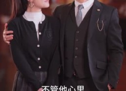 短剧《鹿总夫人又要和您摊牌了（100集）》超火短剧免费在线赏