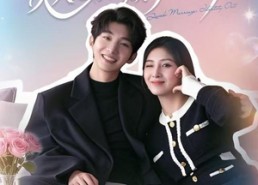 短剧《闪婚娇妻：夫人她身份藏不住了（80集）》短剧完整版免费在线赏