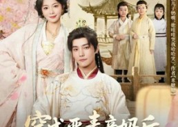 短剧《穿成恶毒亲妈后我意外成皇家团宠（80集）》短剧免费高清全集观看