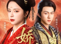 短剧《娇缠（74集）》热门短剧免费全集畅享