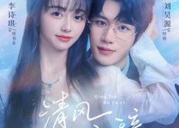 短剧《清风不语辞(74集)》短剧全集高清免费播放