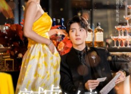 短剧《穿成虐文女主我PUA男主（22集）》短剧热播免费在线赏