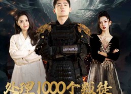 短剧《追风者之夜帝（81集）》高分短剧全集免费在线赏