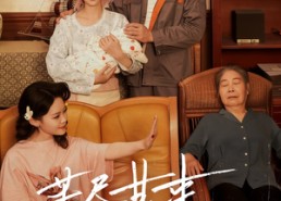 短剧《苦尽甘来终见你（60集）》免费短剧全集高清畅播