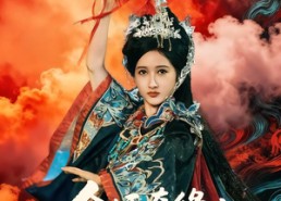 短剧《金坪奇缘之圣女赘婿（55集）》热门短剧全集免费看