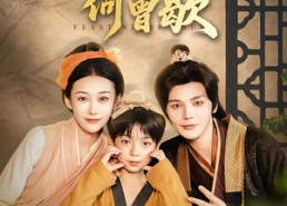 短剧《岁宴何曾歇（81集）》短剧高清全集在线赏