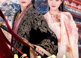 短剧《锦绣凰途（61集）》短剧免费高清全集畅看