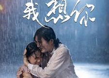 短剧《妈妈我想你（42集）》短剧全集免费畅快观