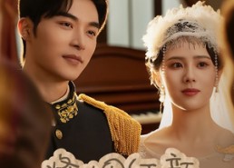 短剧《烽烟红颜（60集）》超燃短剧在线畅快观