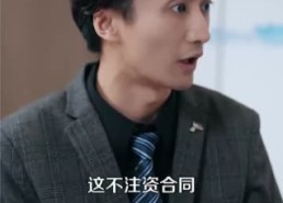 短剧《签到系统助我走上人生巅峰（72集）》短剧全集免费在线畅览